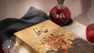 تفسیر فال حافظ امروز 14 اردیبهشت 1405