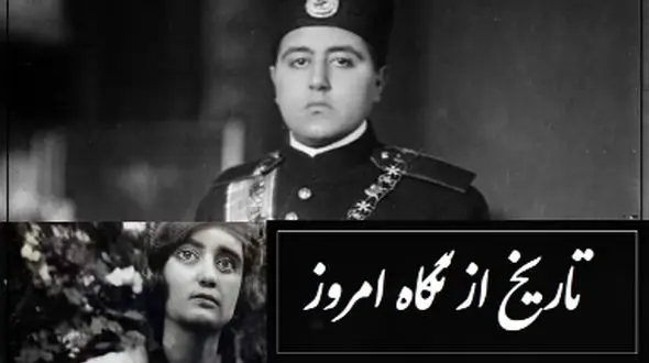 احمدشاه قاجار به بدرالملوک،همسرش اولش، علاقه بسیاری داشت مدام او را به تالار آینه کاخ میبرد و میگفت در اینجا ...