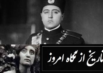 احمدشاه قاجار به بدرالملوک،همسرش اولش، علاقه بسیاری داشت مدام او را به تالار آینه کاخ میبرد و میگفت در اینجا ...