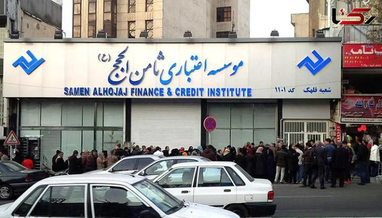 جدیدترین اخبار از موسسه ثامن‌الحجج