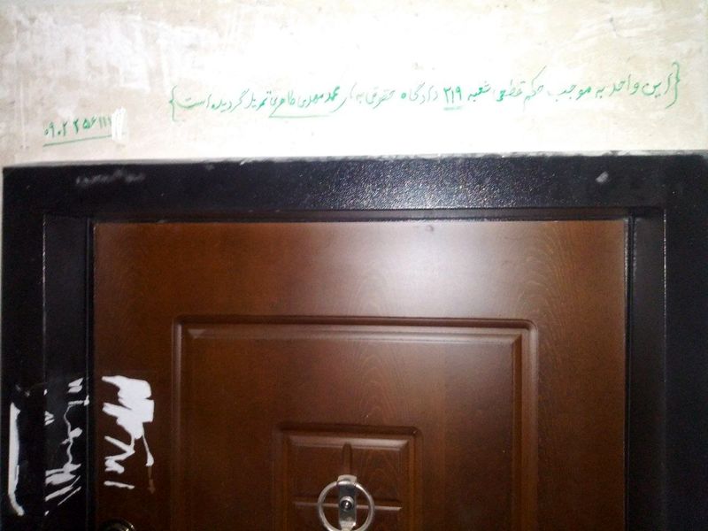 واحد پلمپ شده در بلوک بی 2 پروژه مسکونی حکیم