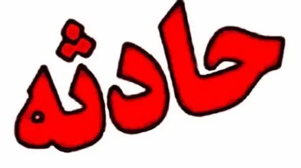 مرگ هولناک مرد جوان با دستگاه خرمن کوب + جزییات
