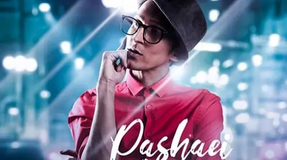 دانلود آواز باشکوه مرتضی پاشایی به نام بهم زمان بده/تو کاری کردی عاشقت بشم ...!