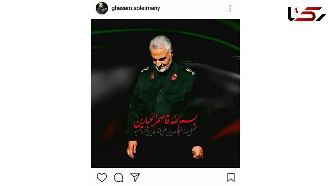 پُست «حاج قاسم» در مورد حوادث اخیر تهران + عکس