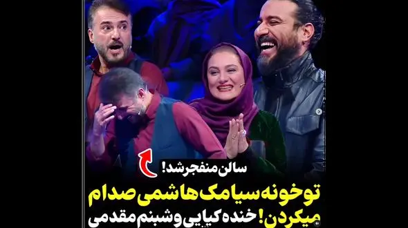 اسم واقعی سید جواد هاشمی لو رفت ! / ای جان سیامک بود جواد صداش می کردند ! + فیلم