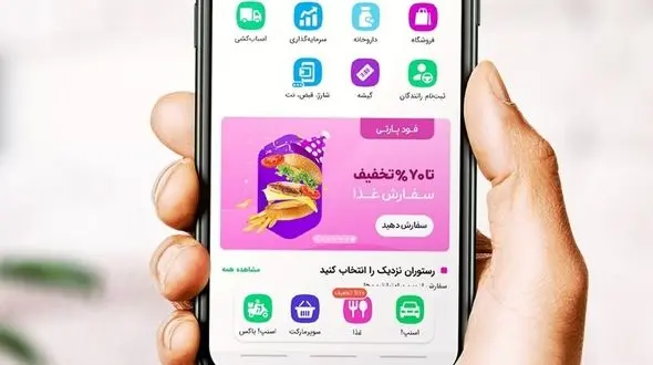 محبوب‌ترین تخفیف‌های اپلیکیشن اسنپ فود