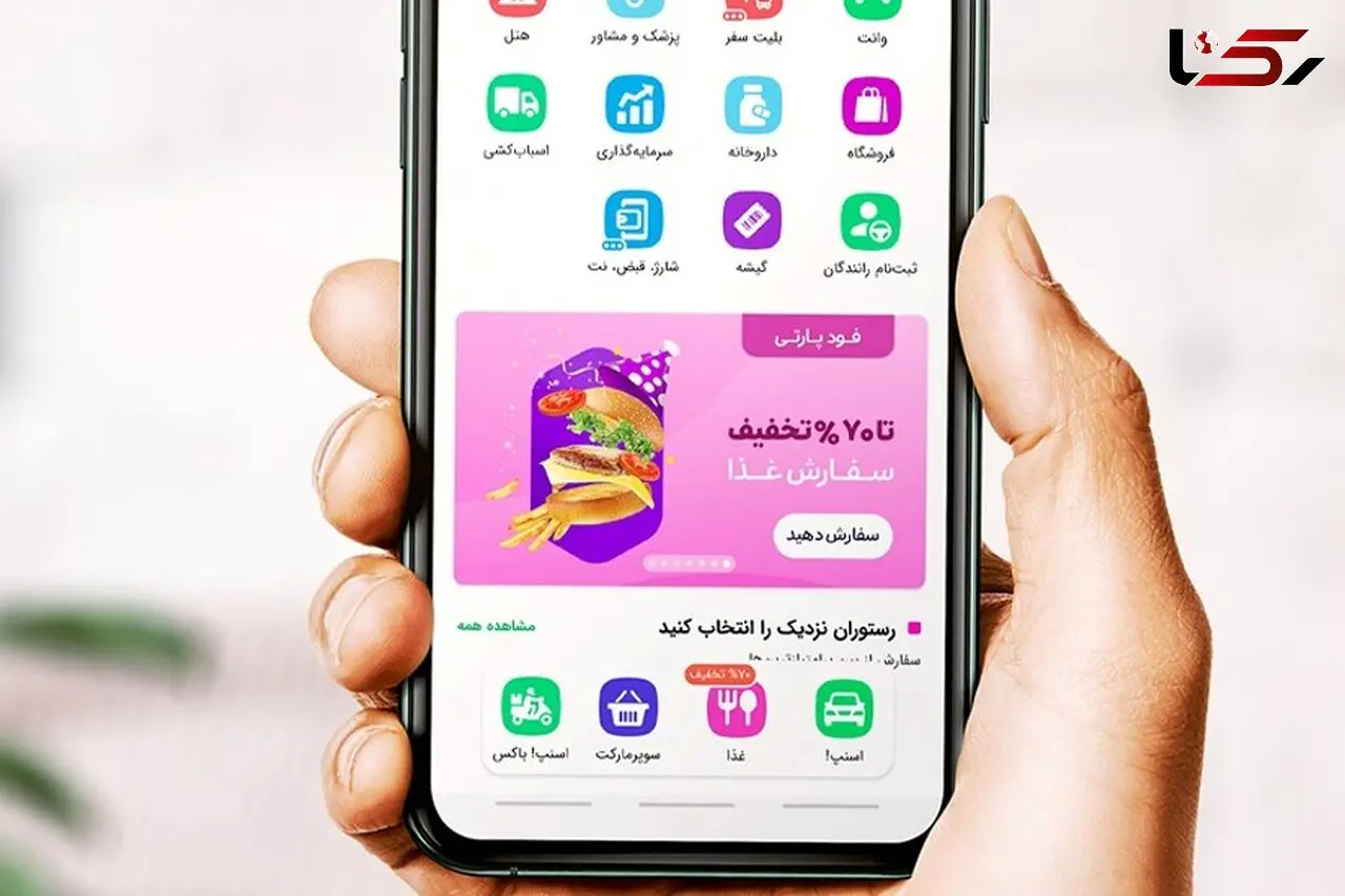 محبوب‌ترین تخفیف‌های اپلیکیشن اسنپ فود