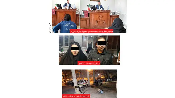 عکس جسد شعله ور دختر مشهدی / اعتراف خواهر کینه جو + عکس 2 قاتل