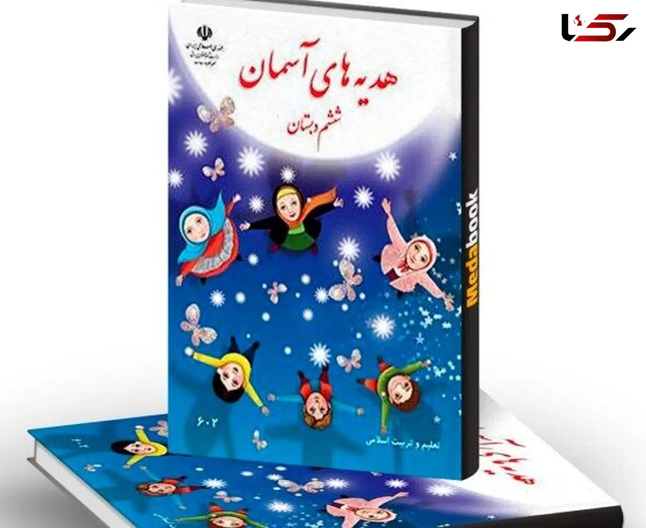 انقلاب آموزشی در دولت چهاردهم؛ کتب درسی و رشته‌های فنی بازطراحی می‌شوند