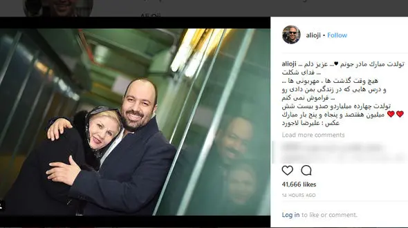 تولد مادر تازه داماد سینمای ایران