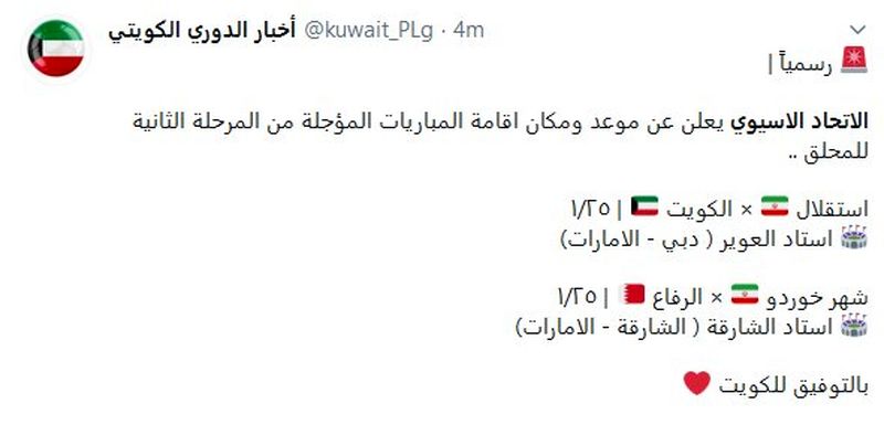 استقلال لیگ قهرمانان فوتبال آسیا