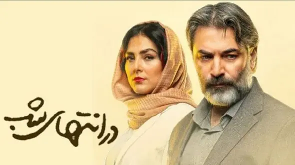 فیلم پیشنهاد ازدواج دوم پارسا پیروزفر به خانم همسایه !  /  غوغا در سریال انتهای شب !
