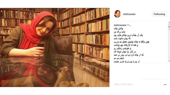 مهراوه شریفی نیا به دعوت پوریا پورسرخ پاسخ داد + عکس