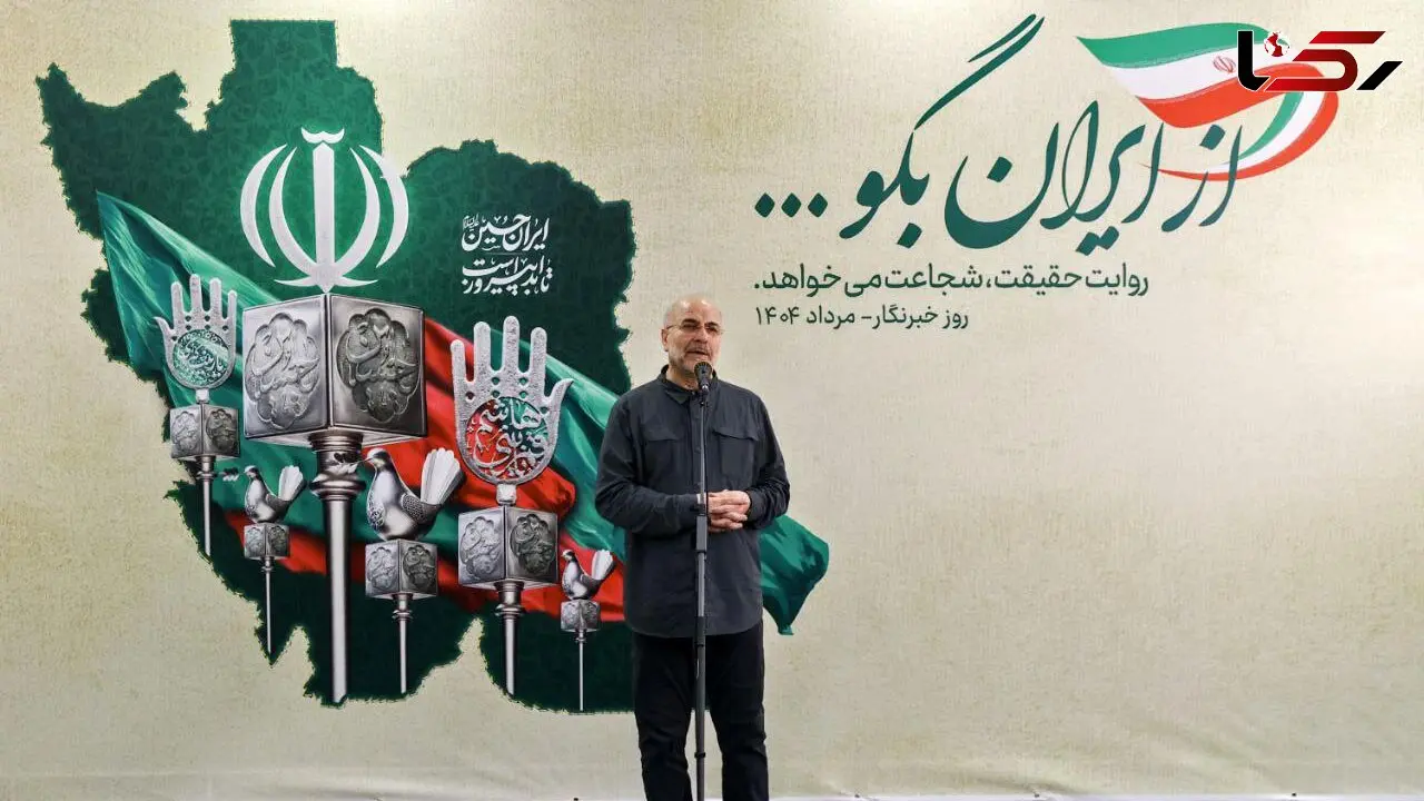قالیباف: اجازه ندهیم عده‌ای با عملکرد خود انسجام مردم را تضعیف کنند