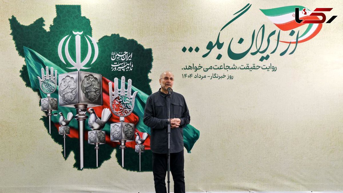 قالیباف: اجازه ندهیم عدهای با عملکرد خود انسجام مردم را تضعیف کنند