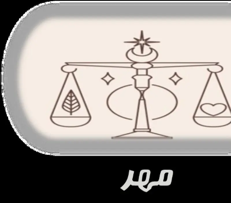 مهر