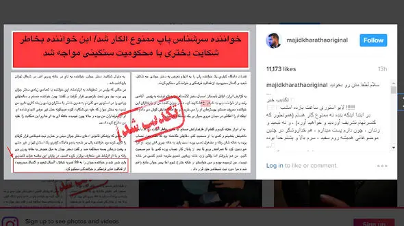 واکنش مجید خراط ها به خبر تبعید یک خواننده/م-خ من نیستم اشتباه نکنید