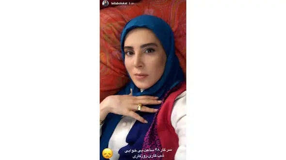 قیافه بی حال خانم بازیگر پس از 48 ساعت بی خوابی +عکس