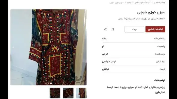 لنگربهشت کسب و کارهای کوچک