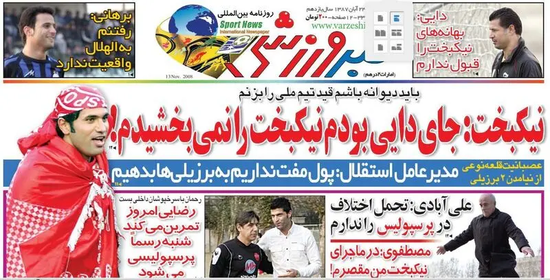 علی دایی