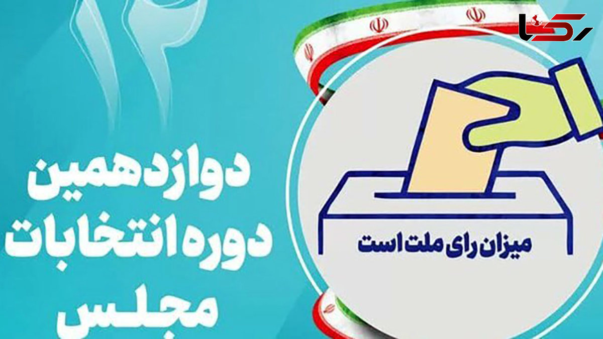 دادستان کرمانشاه : به تخلفات انتخاباتی سریع و خارج از نوبت رسیدگی و برخورد می شود