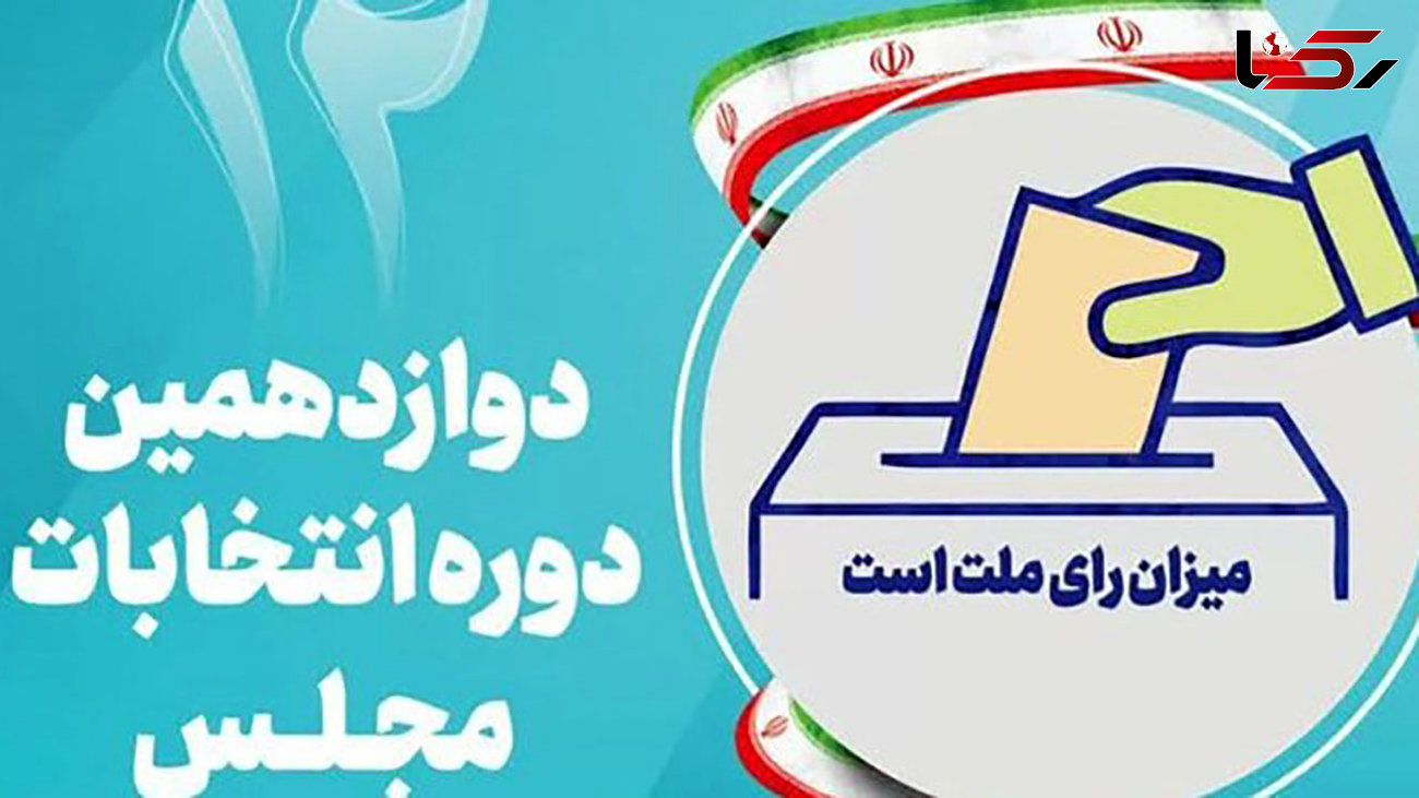 دادستان کرمانشاه : به تخلفات انتخاباتی سریع و خارج از نوبت رسیدگی و برخورد می شود