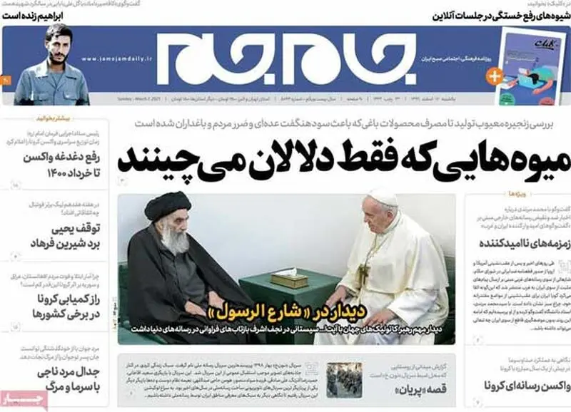 عناوین روزنامه‌های امروز