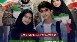 آغاز پویش «برای ایران» در تهران؛ ثبت‌نام داوطلبان از ۱۲ سالگی آغاز شد