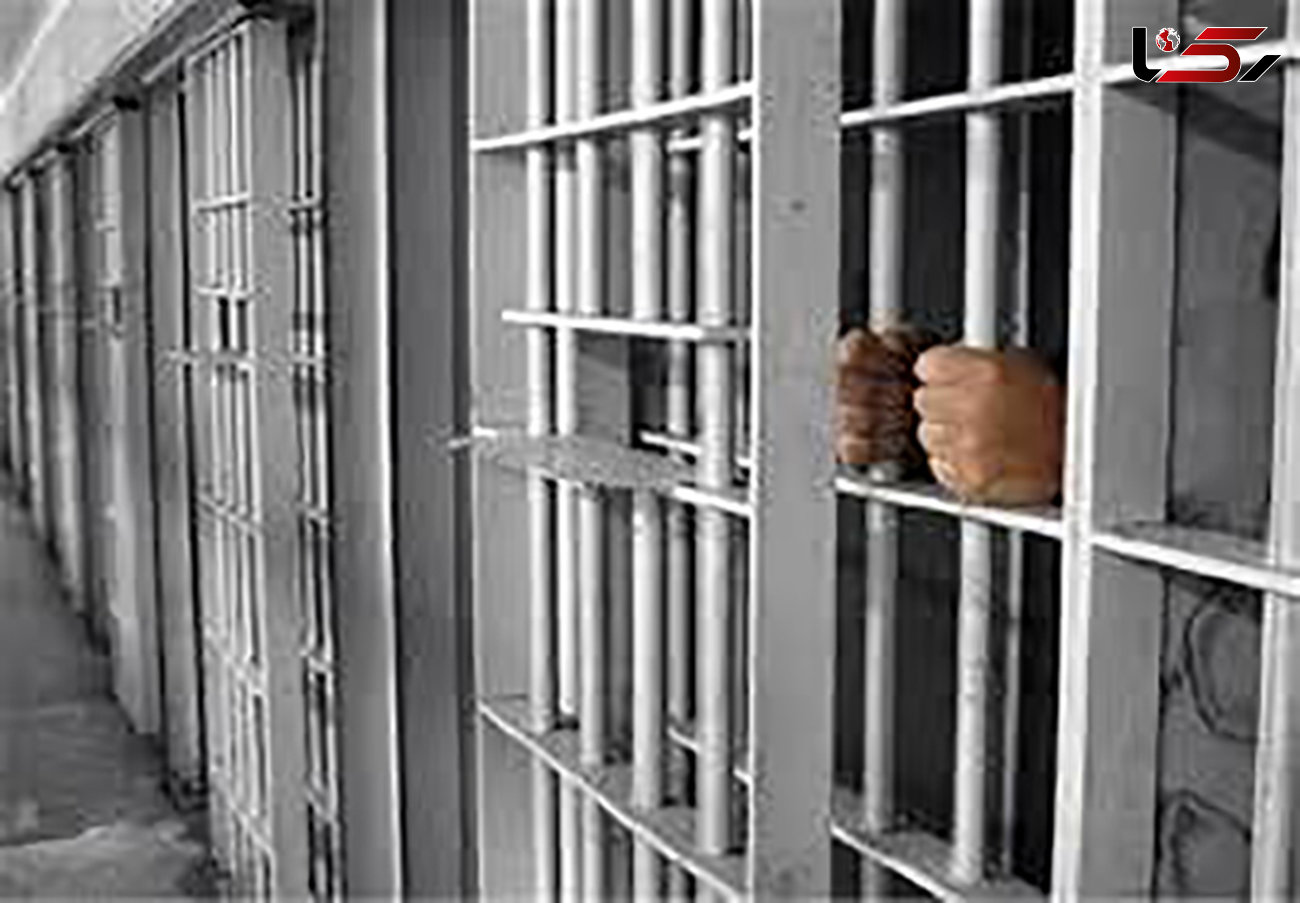 آیین نامه بهبود وضعیت زندان ها و بازداشتگاه ها تصویب شد