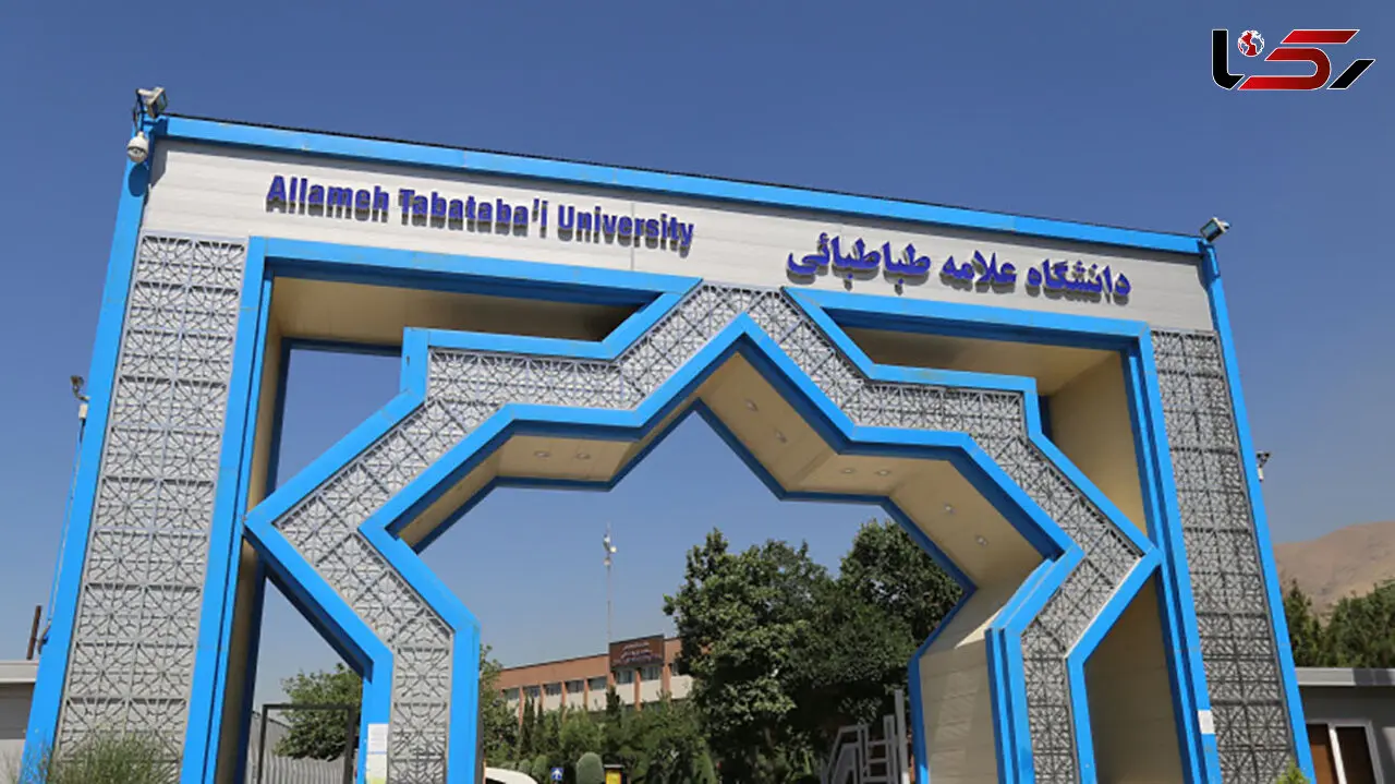 اعلام نتایج پذیرش دکتری بدون آزمون در دانشگاه علامه طباطبایی