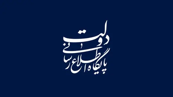 اطلاعیه وزارت امور اقتصادی و دارایی درباره فروش سهام عدالت