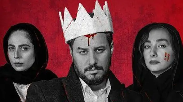 بازگشت مالک و سریال زخم کاری در فصل هیجانی دوم ! / بلند شو مالک !