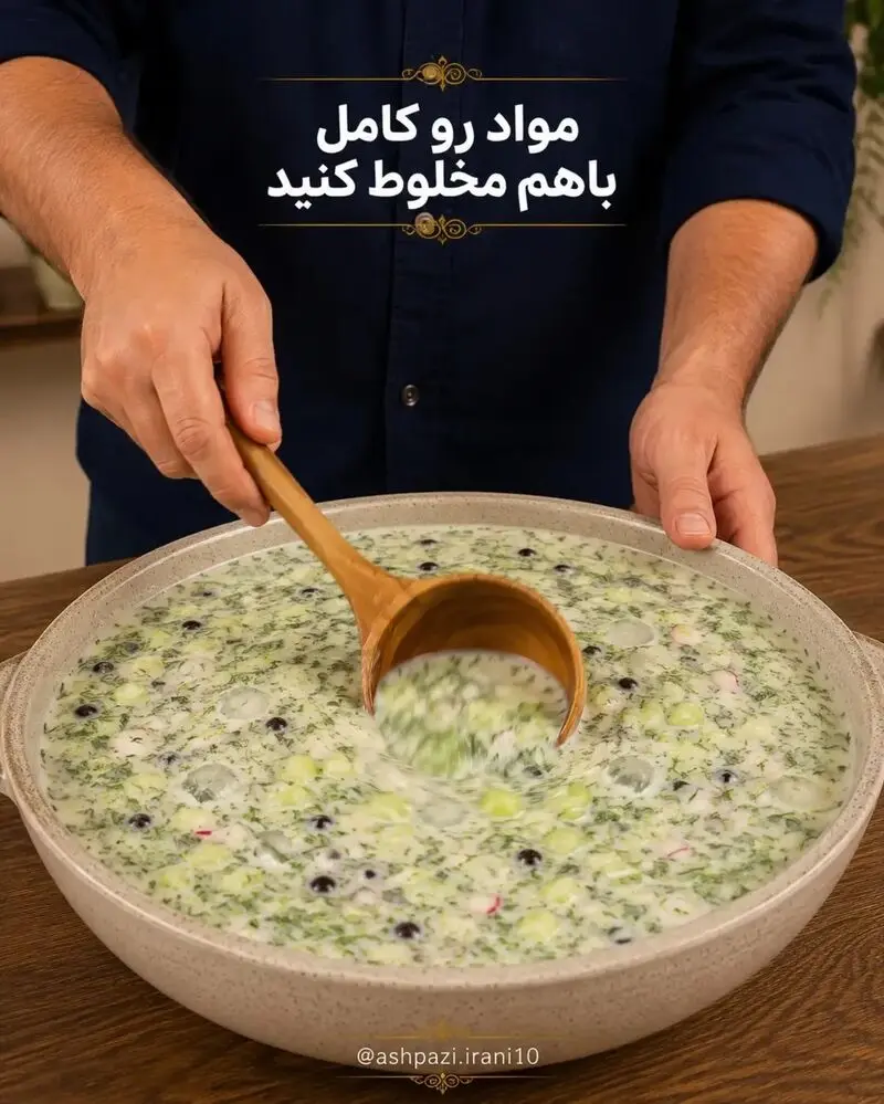 مخلوط کردن مواد