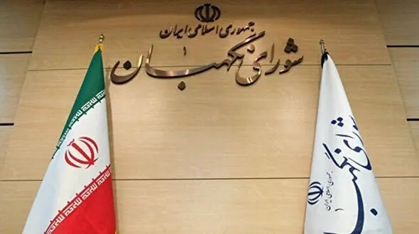  6 حقوقدان برای عضویت در شورای نگهبان به مجلس معرفی شدند 