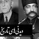 دیدنی‌های تاریخ/ از معماری خاص خانه مصدق با حوض قلبی شکل تا کاخ منحصربفرد رضاخان پهلوی در شمال و عمارتی که ناصرالدین شاه عاشقش بود