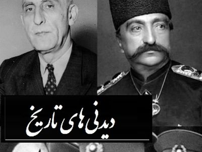 دیدنی‌های تاریخ/ از معماری خاص خانه مصدق با حوض قلبی شکل تا کاخ منحصربفرد رضاخان پهلوی در شمال و عمارتی که ناصرالدین شاه عاشقش بود
