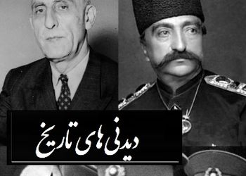 دیدنی‌های تاریخ/ از معماری خاص خانه مصدق با حوض قلبی شکل تا کاخ منحصربفرد رضاخان پهلوی در شمال و عمارتی که ناصرالدین شاه عاشقش بود
