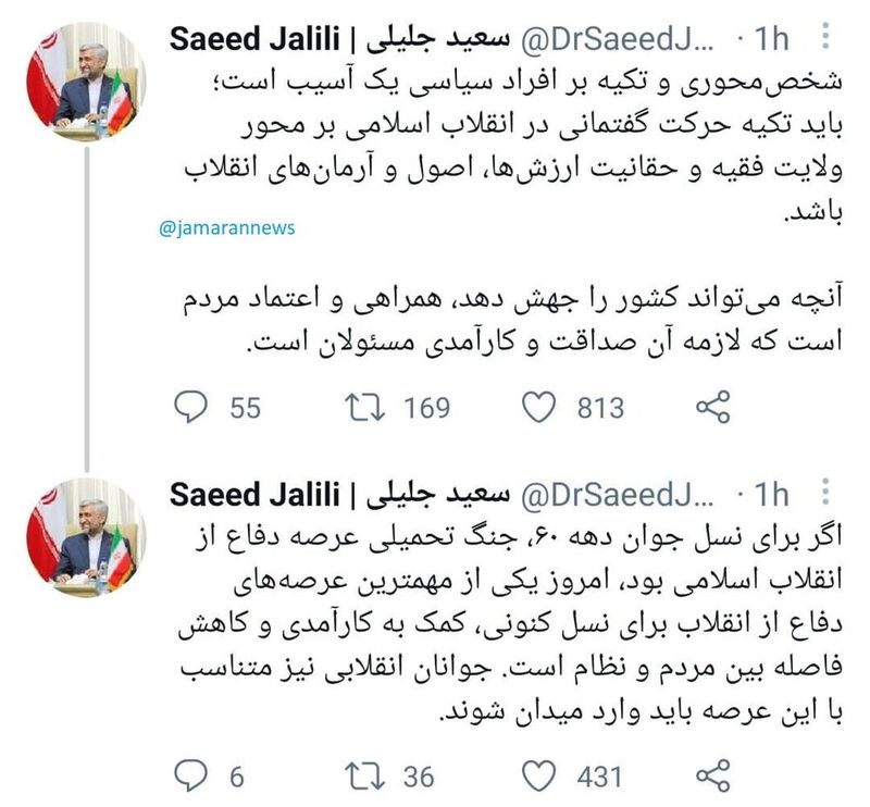 جلیلی