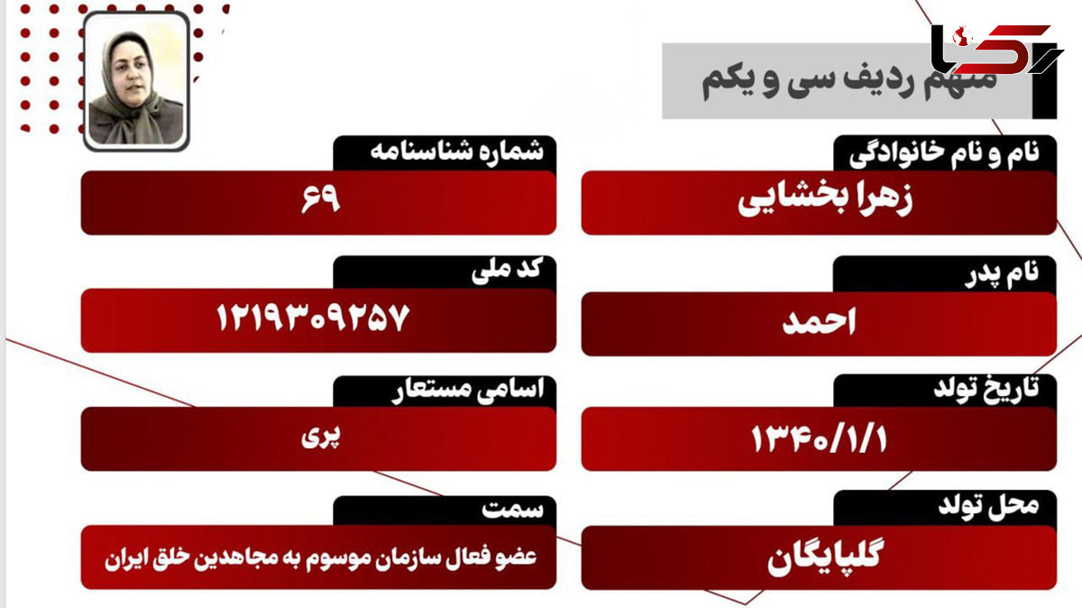 مسئولیت پادگان تروریستی اشرف پس از سقوط صدام بر عهده چه کسی بود؟ / زهرا بخشایی را بشناسید