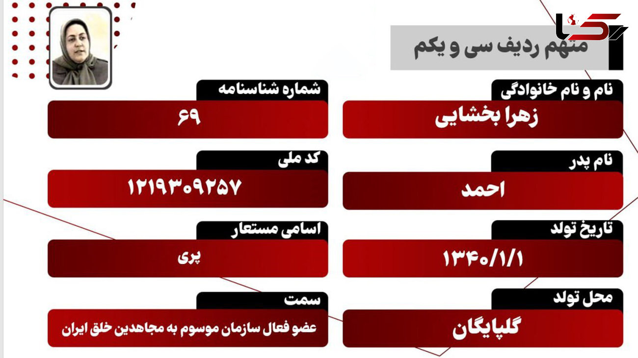 مسئولیت پادگان تروریستی اشرف پس از سقوط صدام بر عهده چه کسی بود؟ / زهرا بخشایی را بشناسید