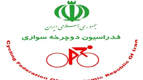 اختصاصی رکنا؛ کارمند اخراجی حکم توقیف اموال فدراسیون دوچرخه سواری را گرفت + سند
