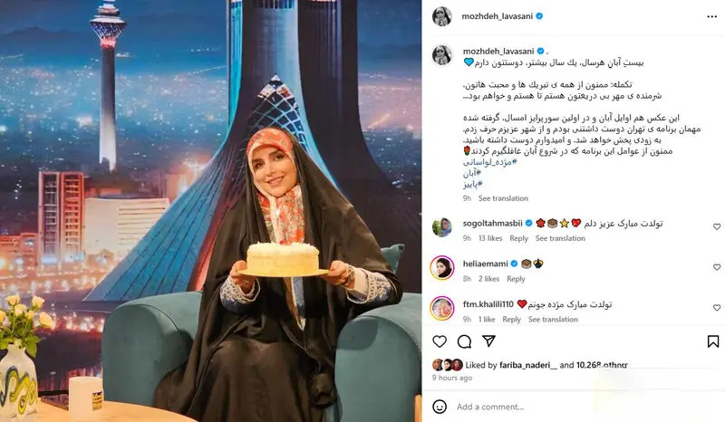 مژده لواسانی