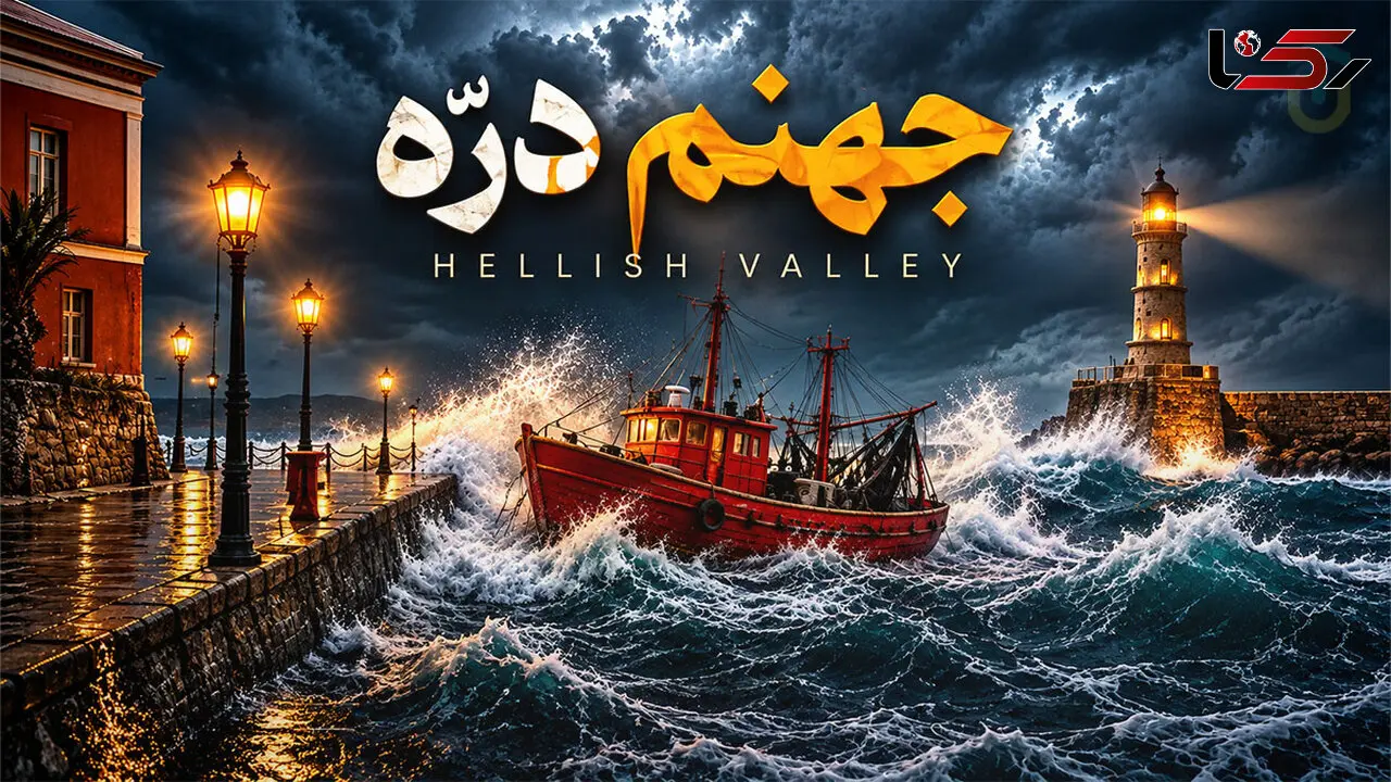 دانلود آهنگ سرم بازارِ مسگرهاست دلم در چنگِ بربرهاست /  نغمه جهنم دره / تظاهر می‌کنم خوبم ولی از روی ناچاری