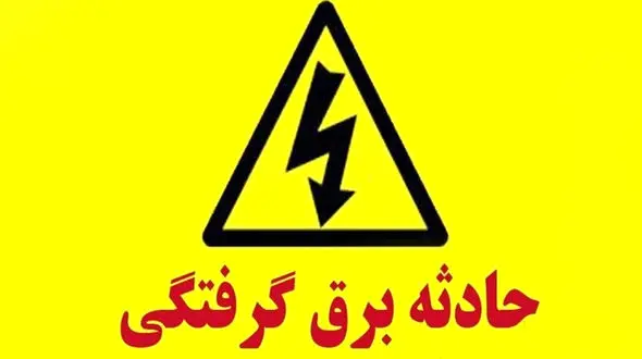 مرگ هنگام راه‌اندازی کولر / در مشیریه تهران رخ داد
