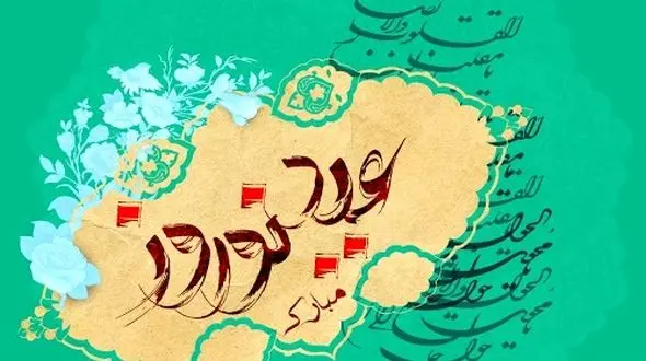 ساعت دقیق تحویل سال 1400