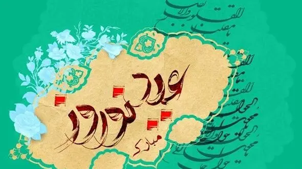 ساعت دقیق تحویل سال 1400