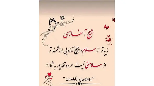فال ابجد واقعی 12 آذر + فیلم