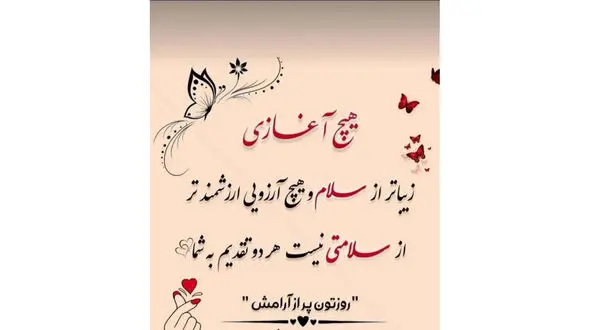 فال ابجد واقعی 12 آذر + فیلم