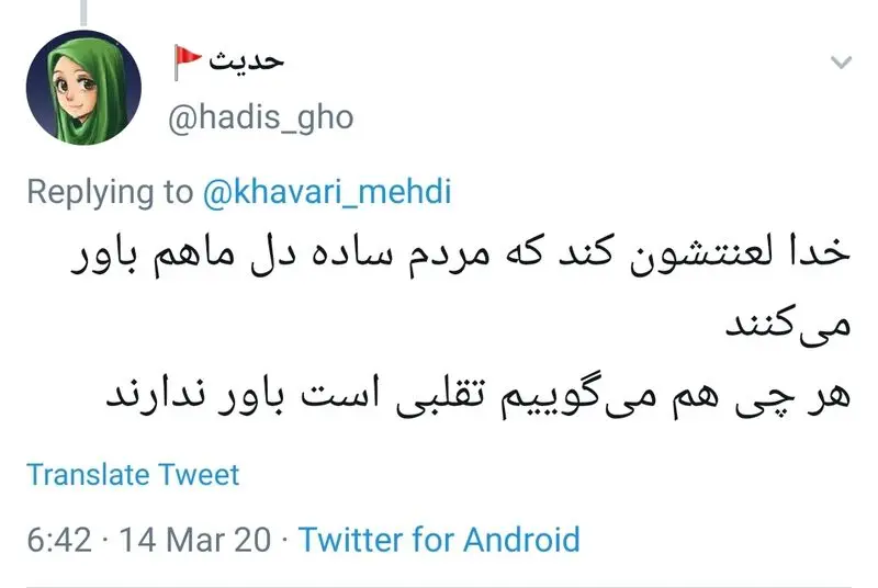 واکنش کاربران به دستگیری پرستار قلابی