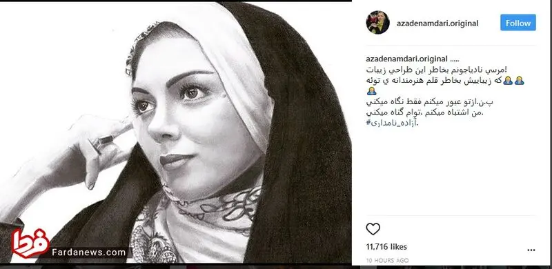 اعتراف بزرگ آزاده نامداری قبل از فوت !!